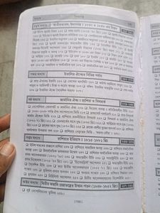 History Book - Bishwa Theke Bishwayuddha