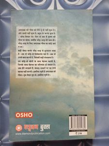 Osho Ashtavakra Maha Gita Part - 2