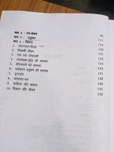 Samanya Hindi Vyakaran Thadha Rachna- Sreekrishna Pandey