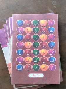 Our Book: Qaida (20pcs)