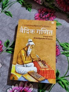 Vedic Ganit - Ancient Indian Mathematics