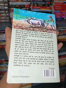 कर्मभूमि by Premchand