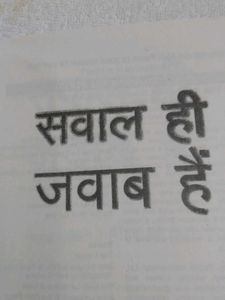 Saval Hi Jabab Hai