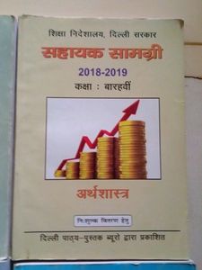 Study Material Arts Student Class-12