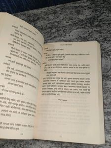 Harry Potter The Cursed Child In Marathi