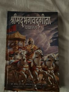 Shrimad Bhagavad Gita Yatharoop
