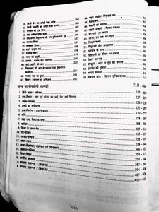 Hindi grammar Book