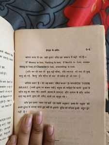 Prerna Ke Pradeep Book