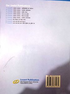 Reasoning And Lucent Hindi For Govt. Exams