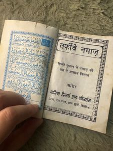 mini Holy book