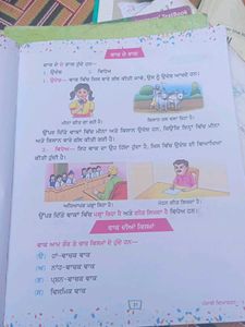 Punjabi Bal Vyakaran Textbook Grade 3