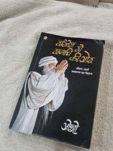 Osho Book - Sanyog Ki Samadhi K