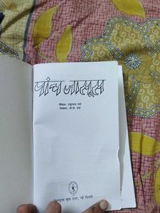 Panch Jasoos Hindi Children's Mystery Book
