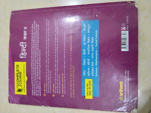 UP Board Hindi Class 9 Complete Course Book