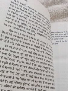 Mahagatha: Puranon ki 100 Kathaein