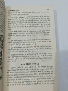 HISTORY OF ANCIENT INDIA - HINDI