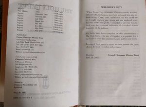 The Holy Geeta - Swami Chinmayananda(offer today)