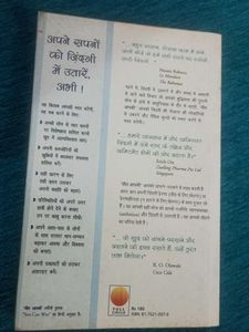 jeet aapki book by shiv khera