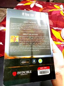 Mai Dekh Raha Hu by Saurabh Agrawal