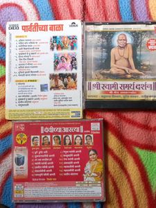 Marathi Aarti Sangrah
