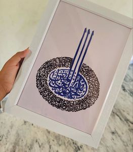 Framed Islamic Calligraphy Art