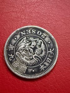 20 Sen silver coin from Japan rare
