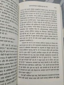 Science of Self-Realization Book