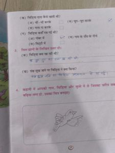 Gyan Sarovar Book - Hindi Textbook