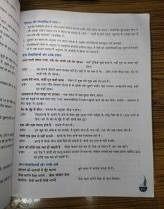 Navin Bhasha Taru Hindi Textbook For Grade 8th