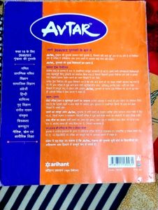 UP Board Avtar Science Class 10