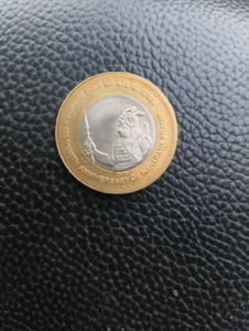 10 RUPEES 475TH BIRTH ANNIVERSARY OF MAHARANA PRA