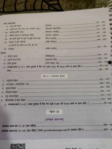 CBSE Question Bank Hindi B Class 10