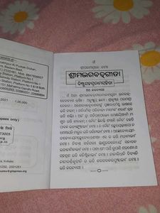 Spiritual Book in Odia