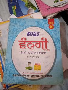 Punjabi Kahaniyan Te Ikangai Textbook - Class 10