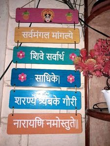 Riya Craft Sarv Mangal Mangalye Mantra Wall Hangings