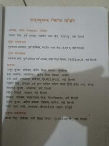 Aaroh Class 11 Hindi Textbook