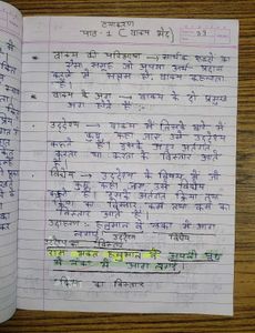 Class 10th Hindi Ready-to-Read &amp; Revise Notebook