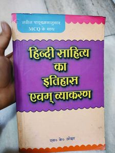 Hindi Sahitya Book 11&12