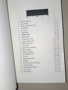 Safalta Ke 24 Adhyay by Sonu Sharma