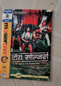 , Toy Solger Film (हिन्दी में )