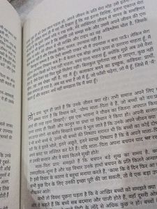 Shekhar Ek Jeevani by Agyeya
