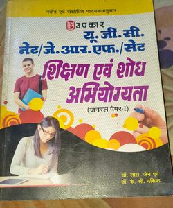 NTA UGC NET/JRF Teaching and Research Aptitude Boo