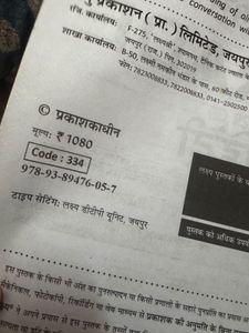 I Grade School Hindi Grammar Book