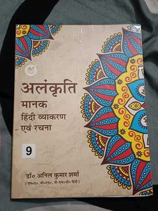 Alankriti Manak Hindi Vyakaran Avam Rachna Class 9