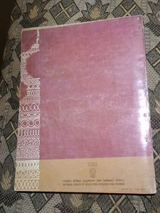 Abhivyakti Aur Madhyam Hindi Book Class 11–12