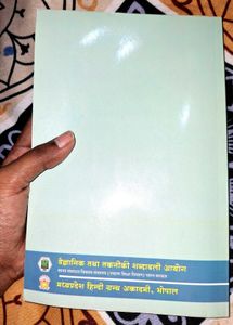 {English &amp; Hindi Grammar Books📚🌟}