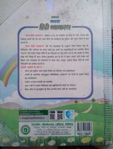 Saras Hindi Vyakaran - Class 4