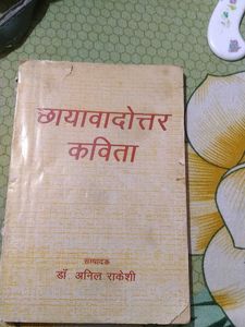 Chhayavadottar Kavita Book