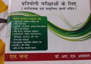 Quantative Aptitude Book For Competitive Exams