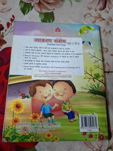 Madhubun Vyakaran Sambodh Class 6 Book